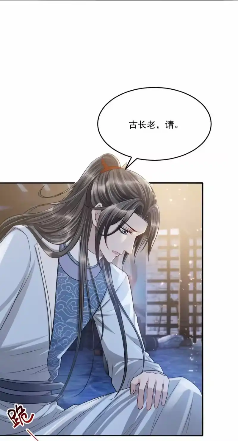 影卫难当_h 033 立功的机会 第33页