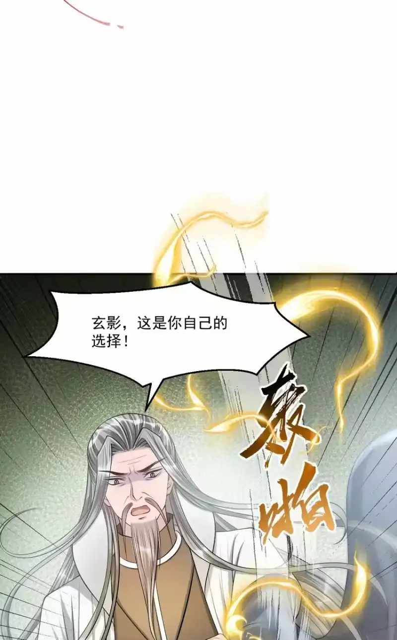 影卫难当_h 033 立功的机会 第34页