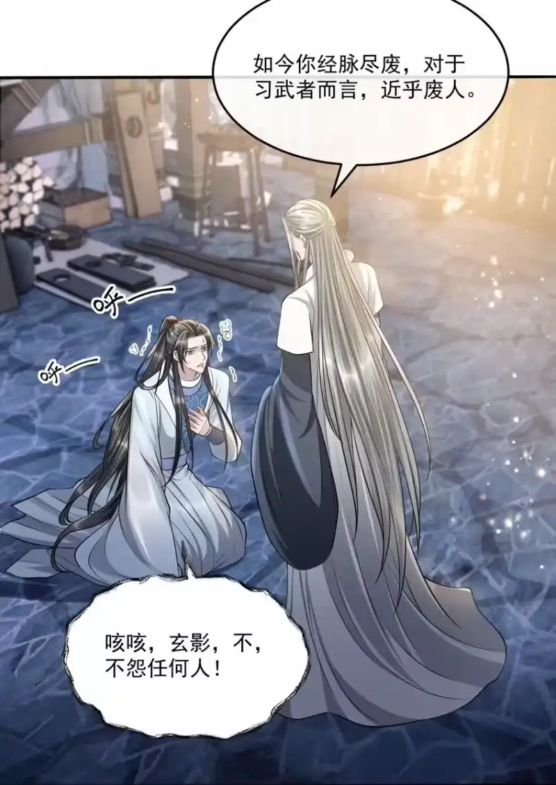 影卫难当_h 033 立功的机会 第37页