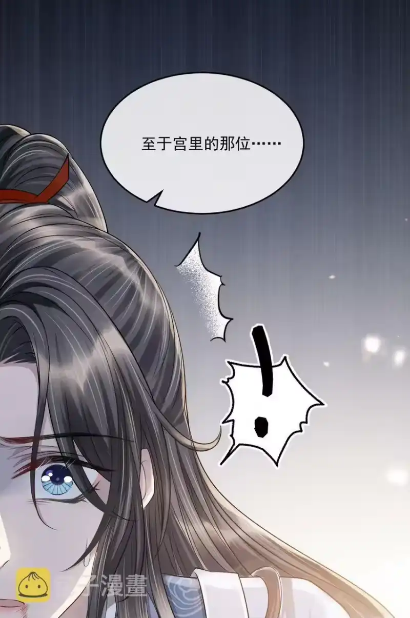 影卫难当_h 033 立功的机会 第41页