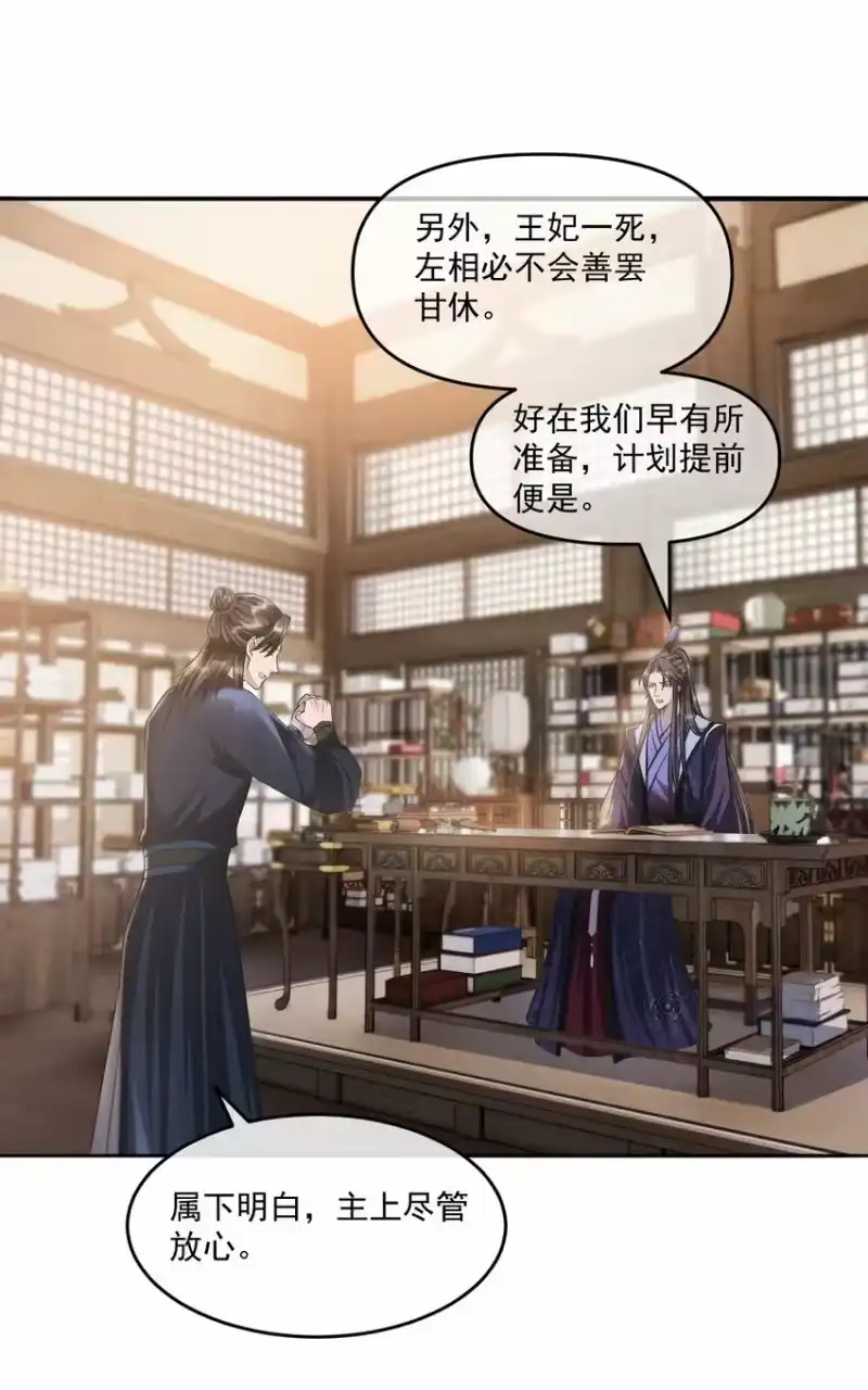 影卫难当_h 033 立功的机会 第7页