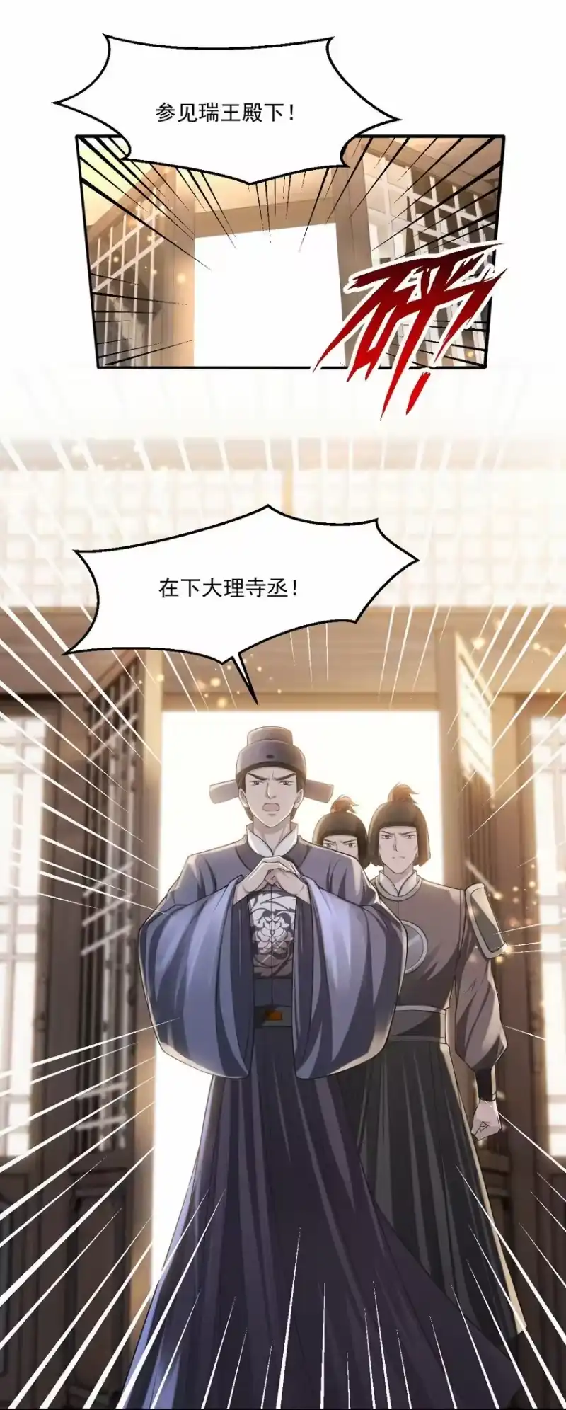 影卫难当_h 033 立功的机会 第8页