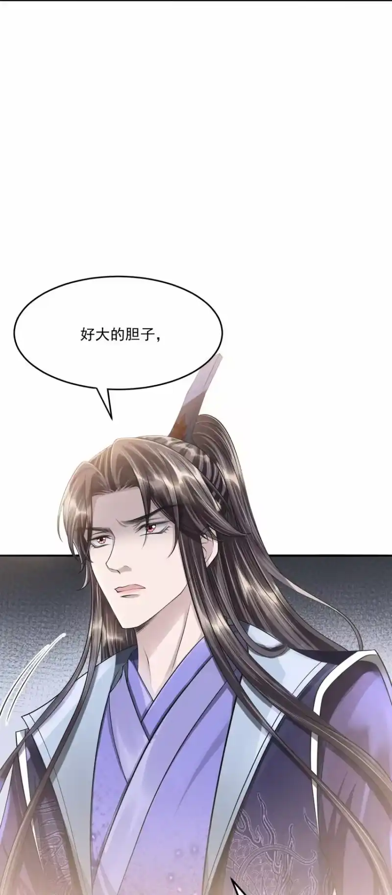 影卫难当_h 033 立功的机会 第9页
