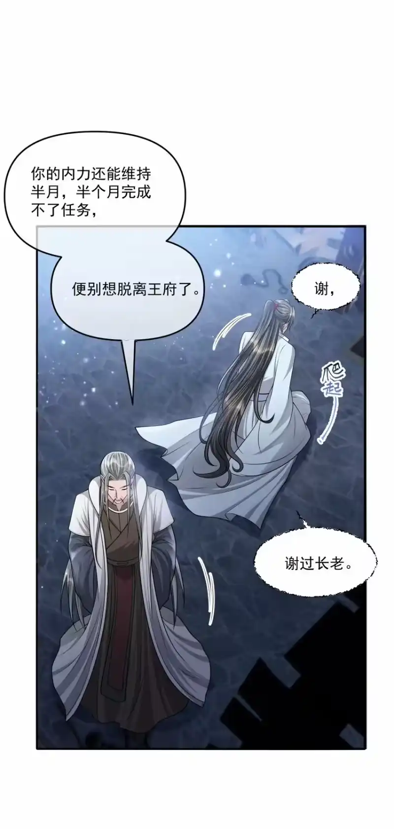 影卫难当_h 034 自欺欺人 第11页