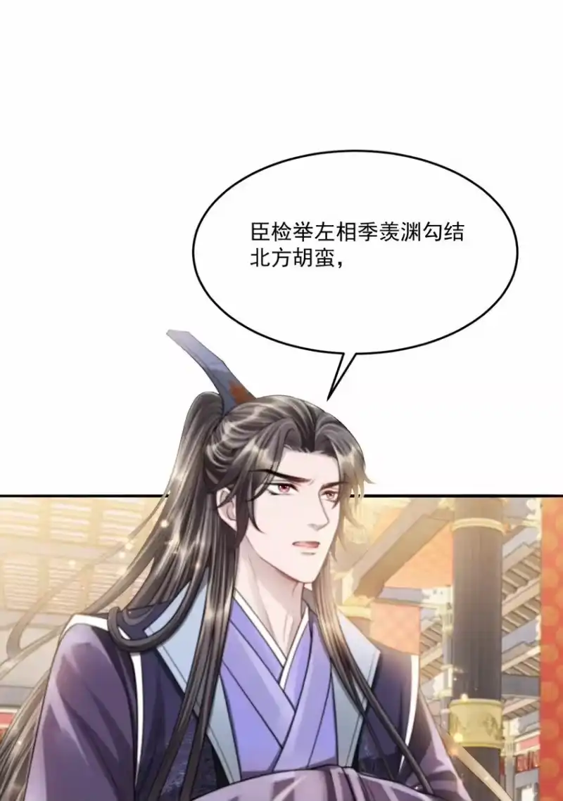 影卫难当_h 034 自欺欺人 第17页
