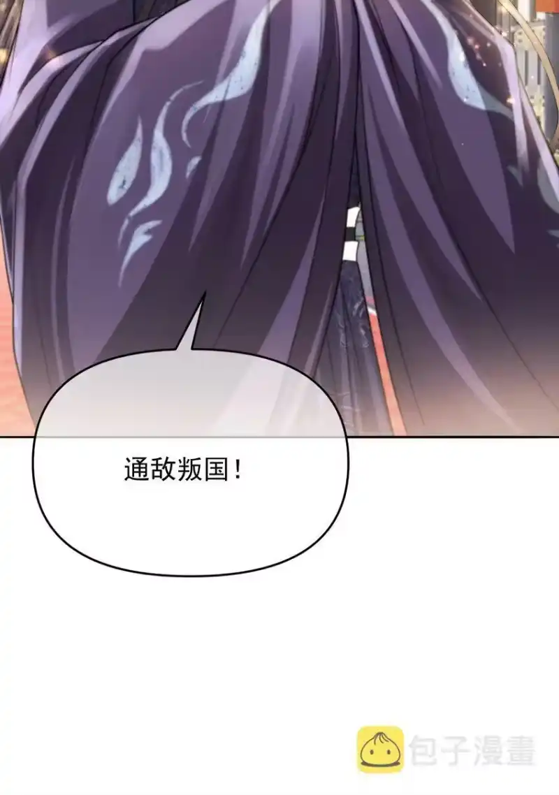 影卫难当_h 034 自欺欺人 第18页