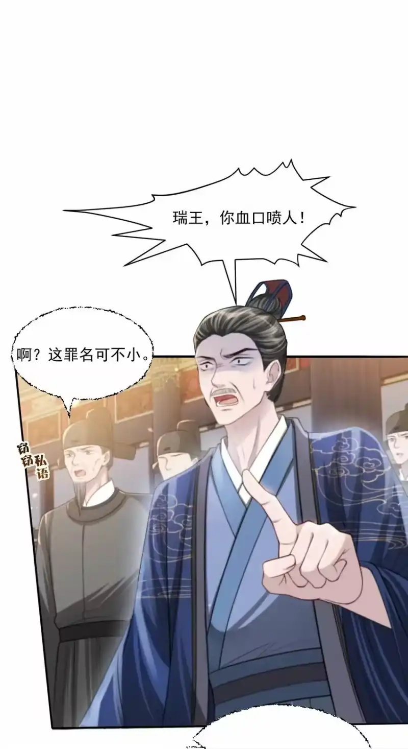 影卫难当_h 034 自欺欺人 第19页