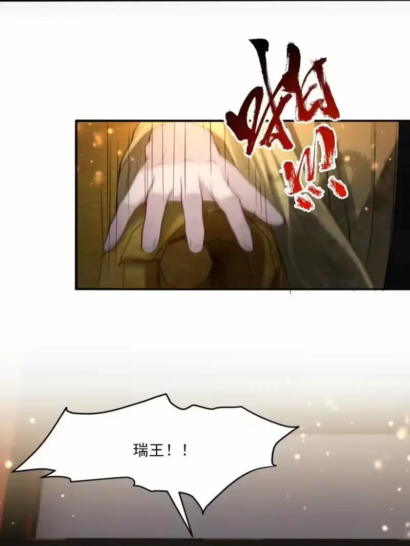 影卫难当_h 034 自欺欺人 第22页