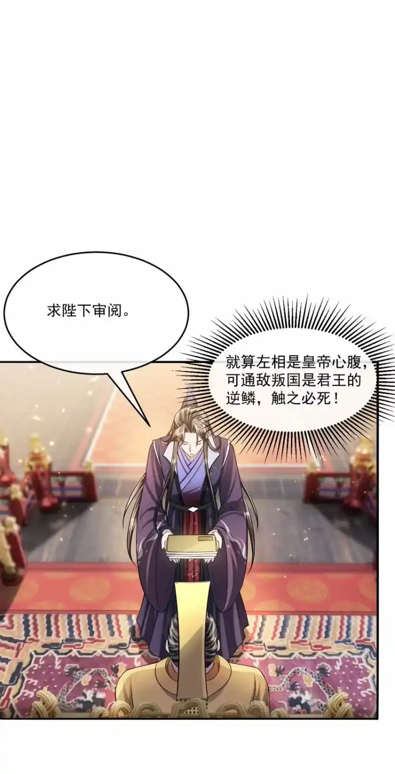 影卫难当_h 034 自欺欺人 第24页