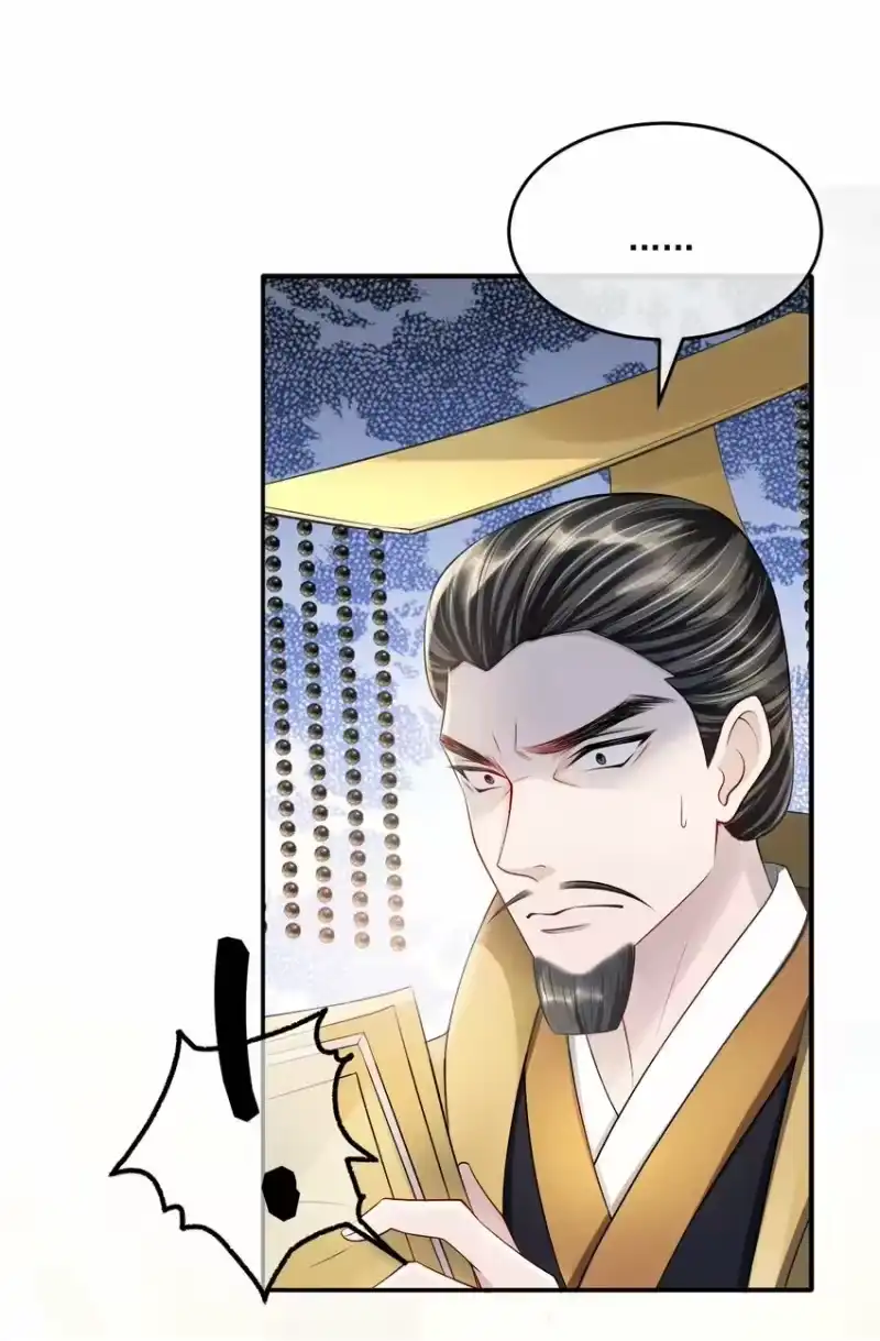影卫难当_h 034 自欺欺人 第25页