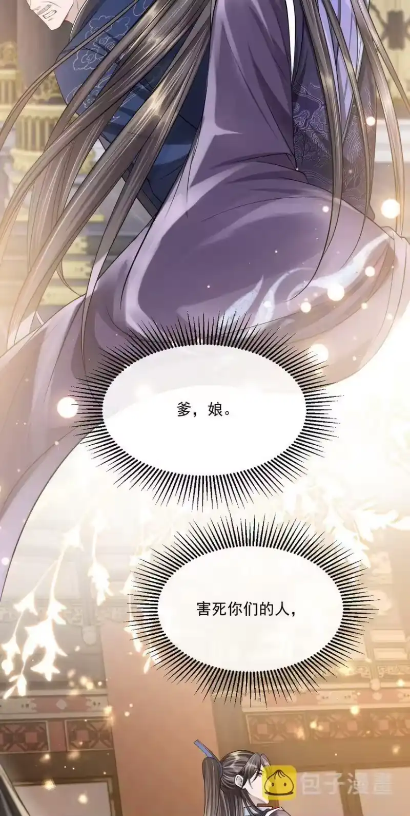 影卫难当_h 034 自欺欺人 第33页