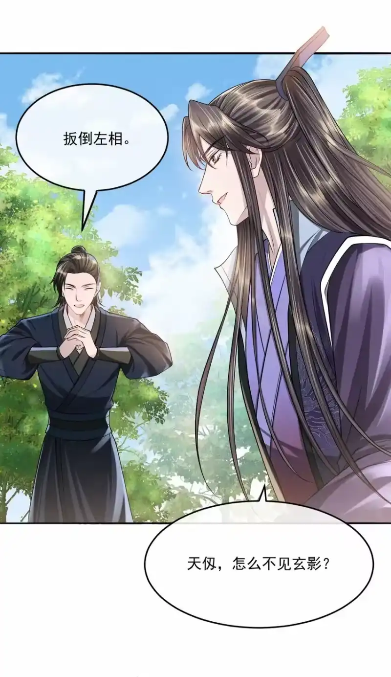 影卫难当_h 034 自欺欺人 第37页