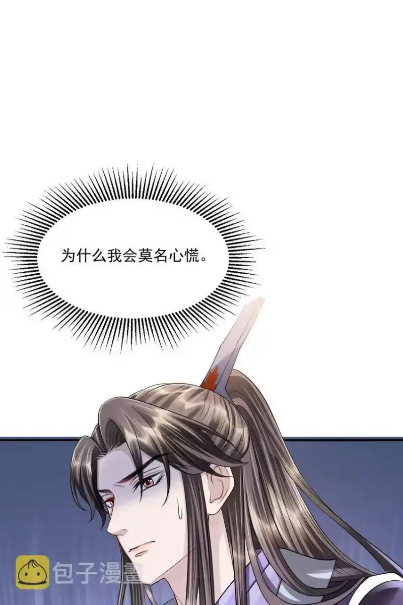 影卫难当_h 034 自欺欺人 第42页