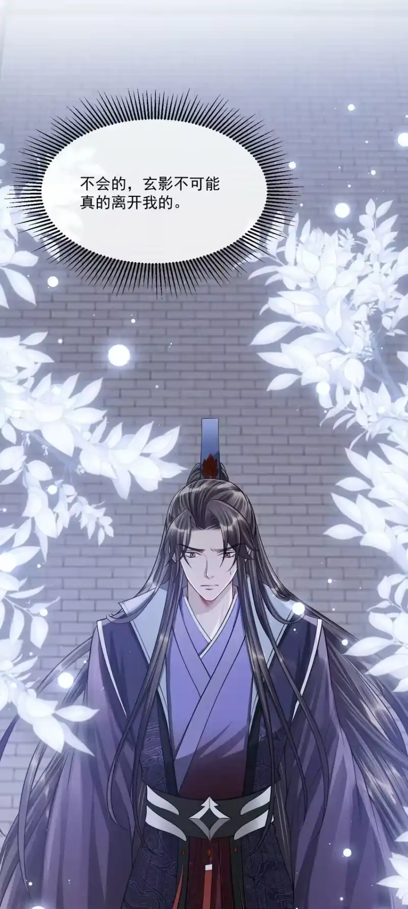 影卫难当_h 034 自欺欺人 第46页