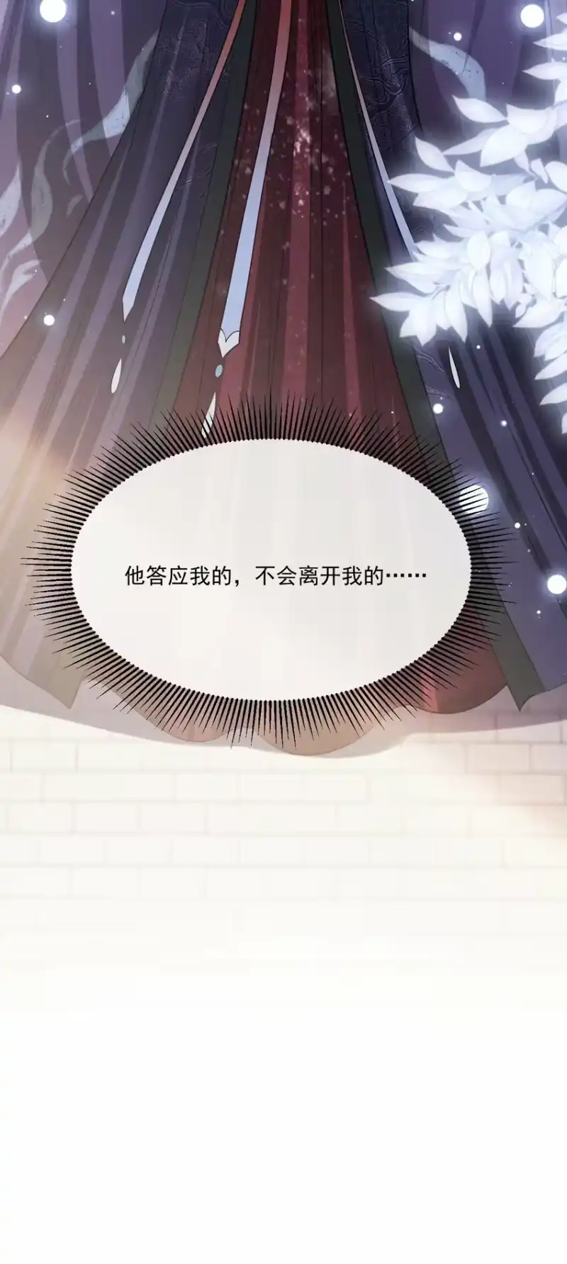影卫难当_h 034 自欺欺人 第47页
