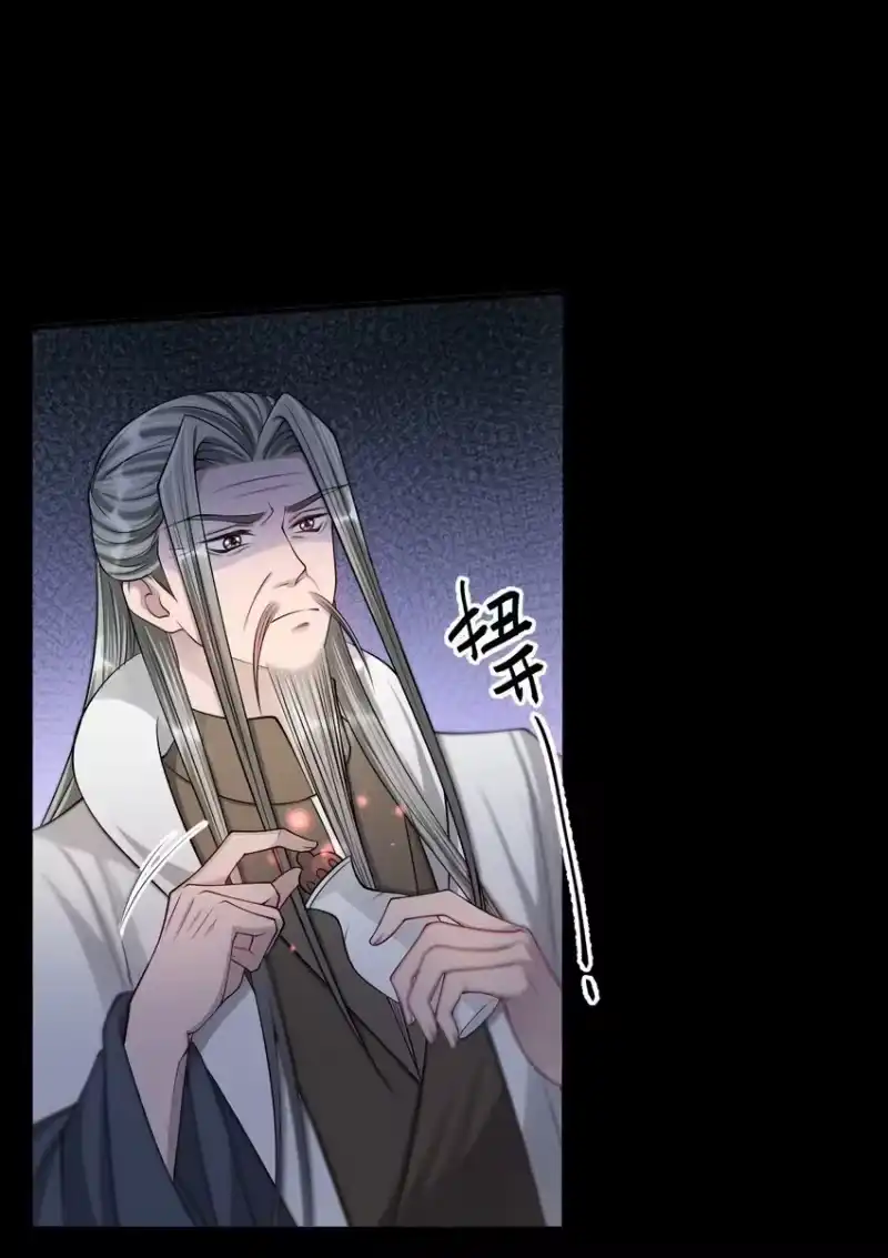 影卫难当_h 034 自欺欺人 第6页
