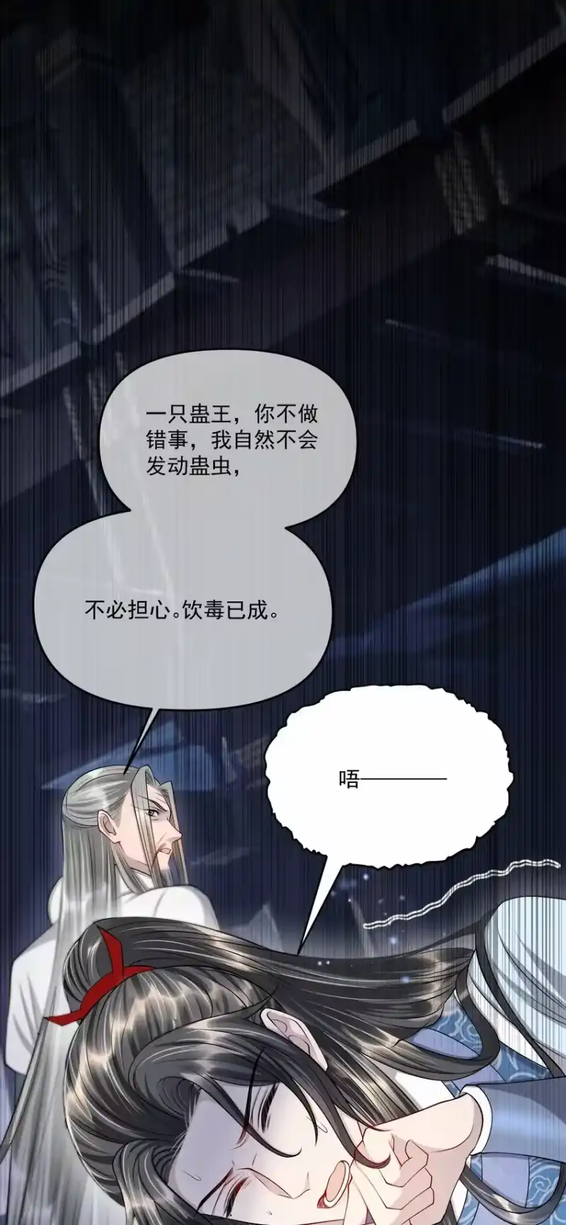影卫难当_h 034 自欺欺人 第9页