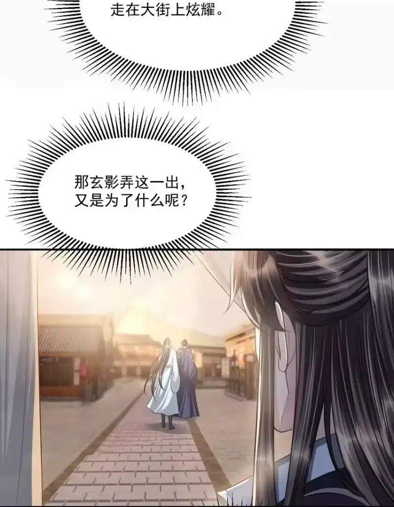 影卫难当_h 035 玄影和梁王？！ 第20页