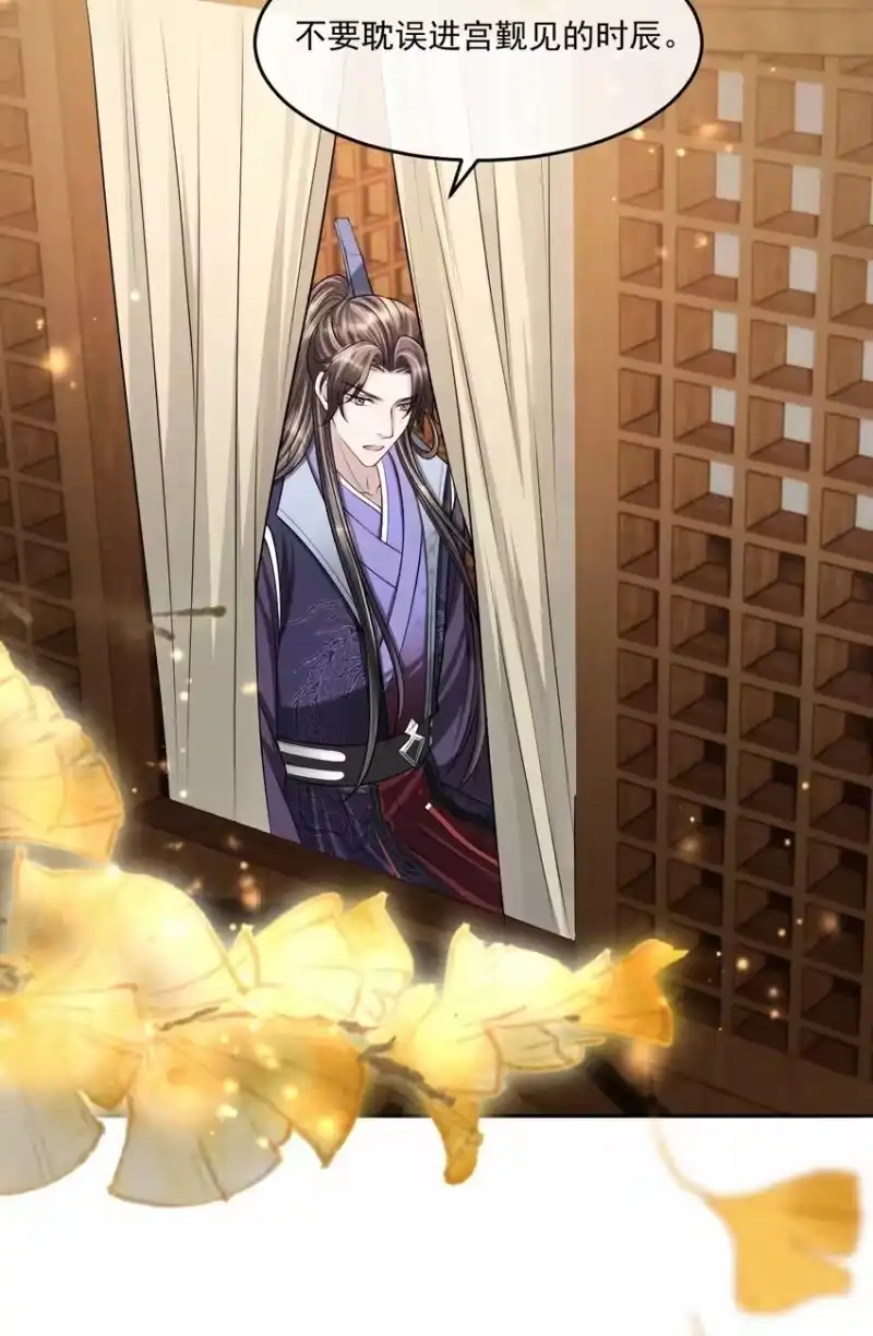 影卫难当_h 035 玄影和梁王？！ 第22页