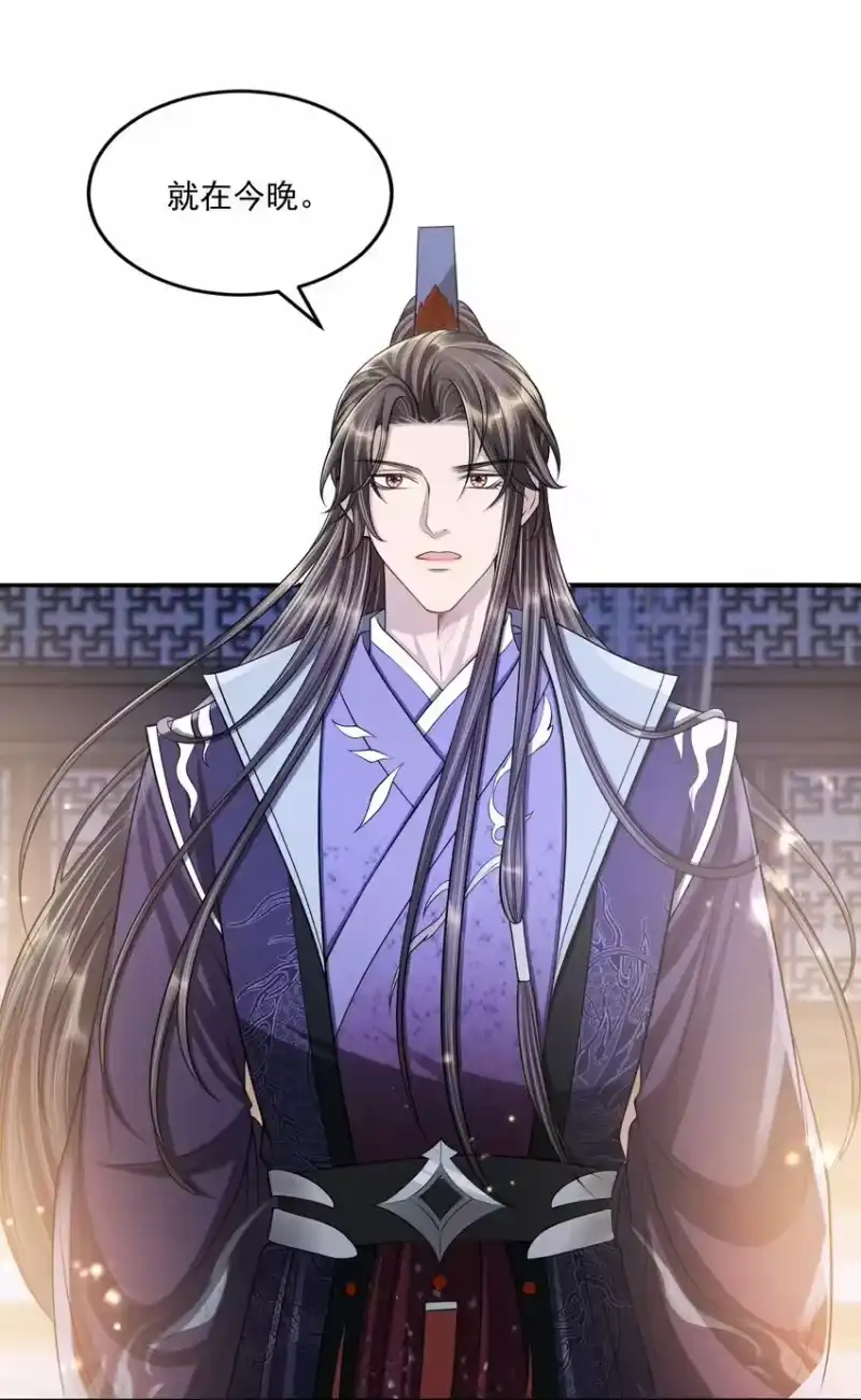 影卫难当_h 035 玄影和梁王？！ 第28页