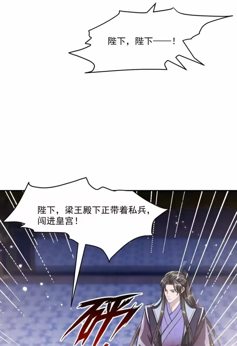 影卫难当_h 035 玄影和梁王？！ 第30页