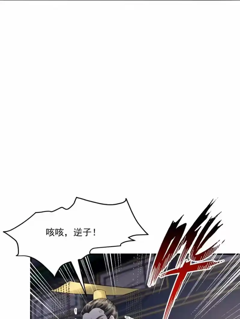 影卫难当_h 035 玄影和梁王？！ 第32页