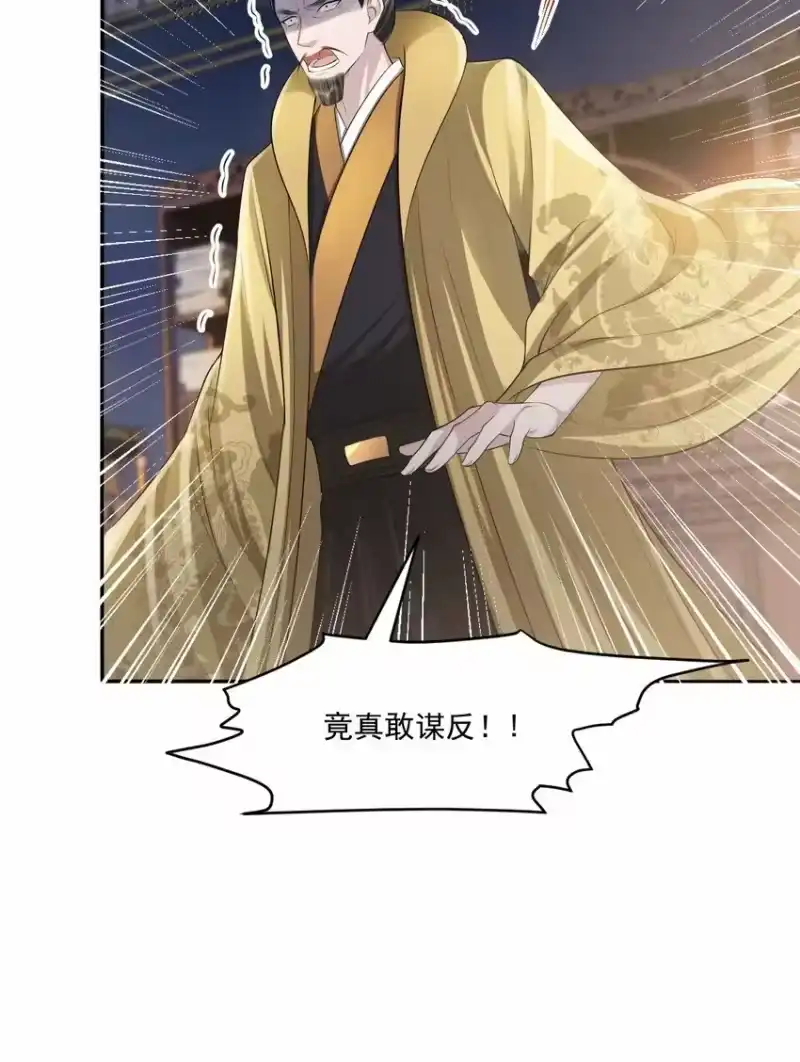 影卫难当_h 035 玄影和梁王？！ 第33页