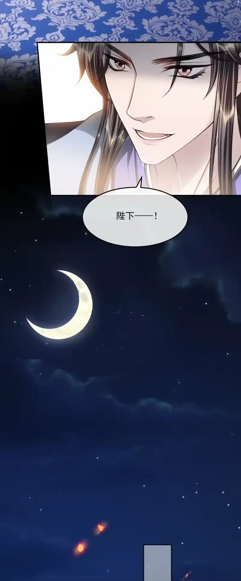 影卫难当_h 035 玄影和梁王？！ 第35页