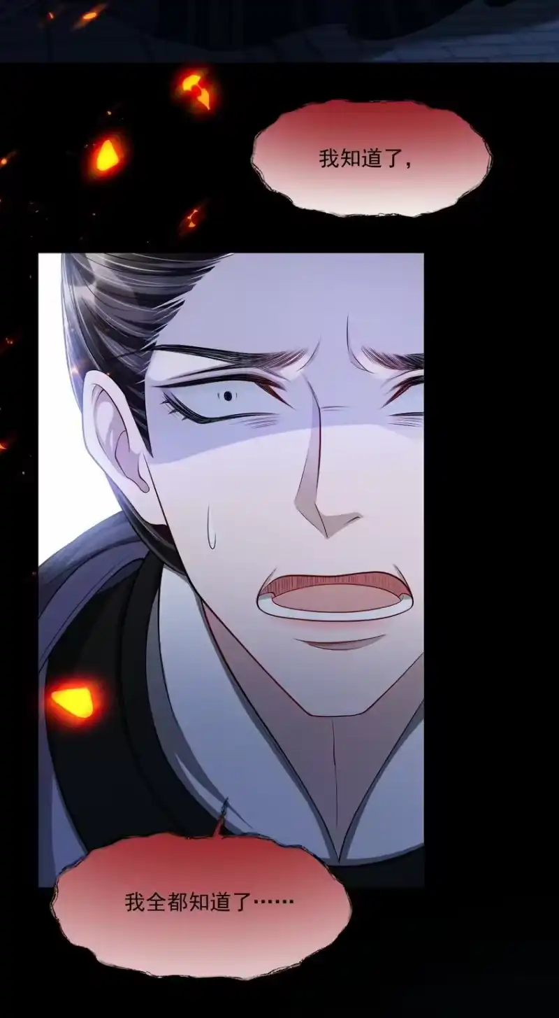 影卫难当_h 035 玄影和梁王？！ 第40页