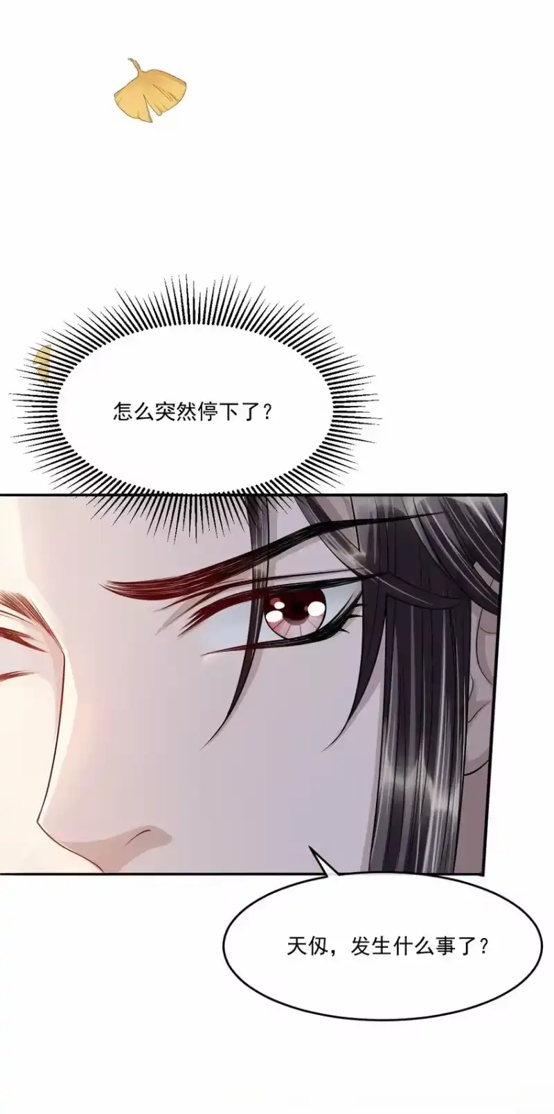 影卫难当_h 035 玄影和梁王？！ 第7页