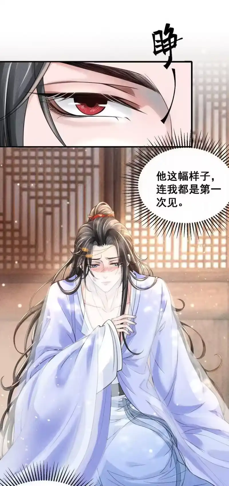 影卫难当_h 002 他这副样子，我都是第一次见 第15页