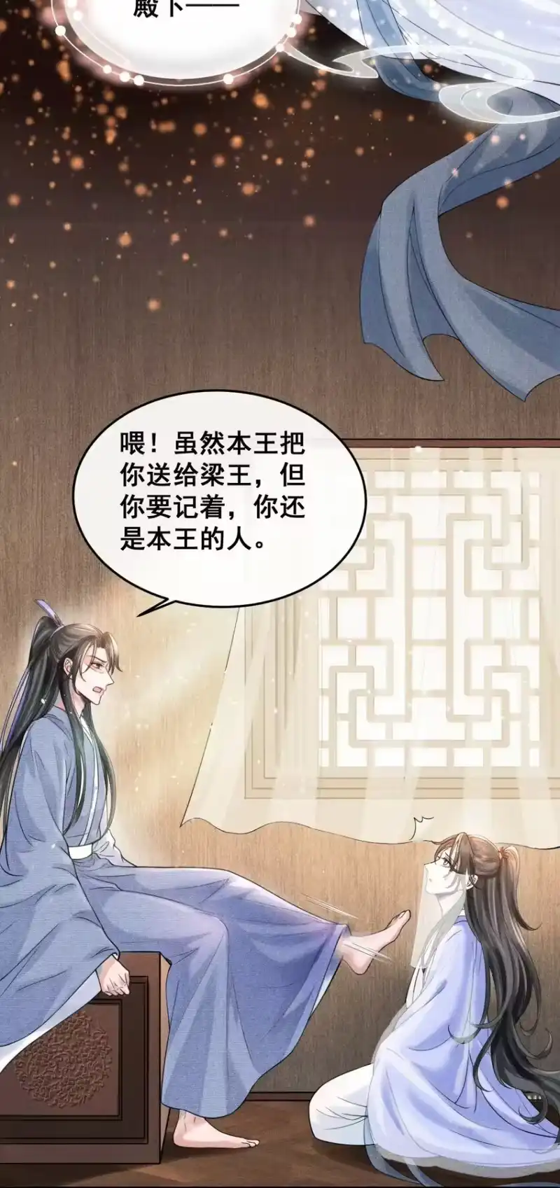 影卫难当_h 002 他这副样子，我都是第一次见 第17页