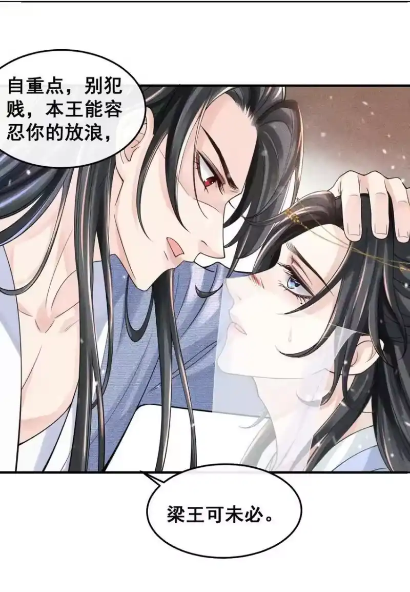 影卫难当_h 002 他这副样子，我都是第一次见 第18页