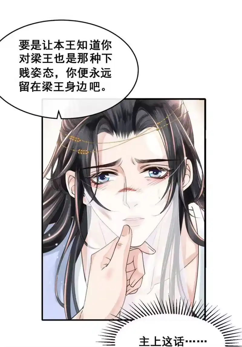 影卫难当_h 002 他这副样子，我都是第一次见 第19页