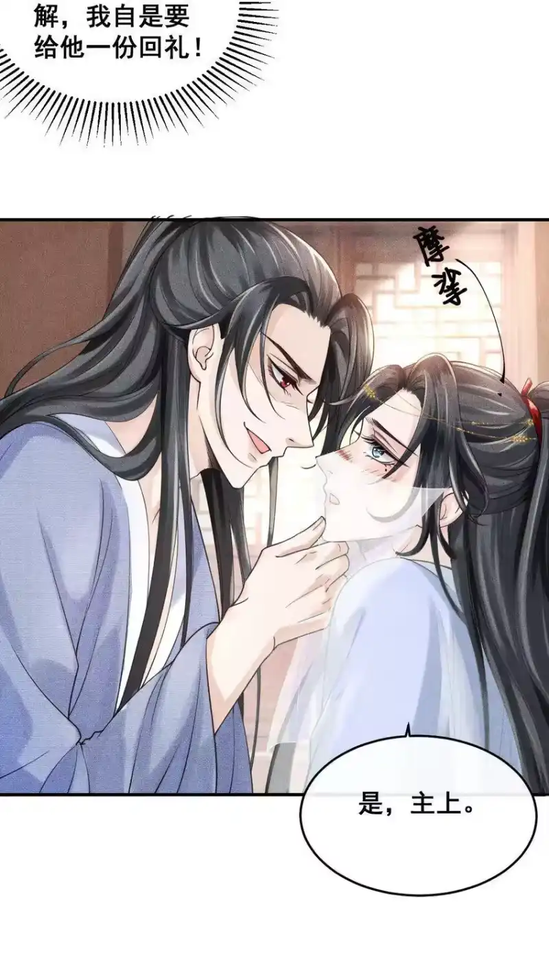 影卫难当_h 002 他这副样子，我都是第一次见 第24页