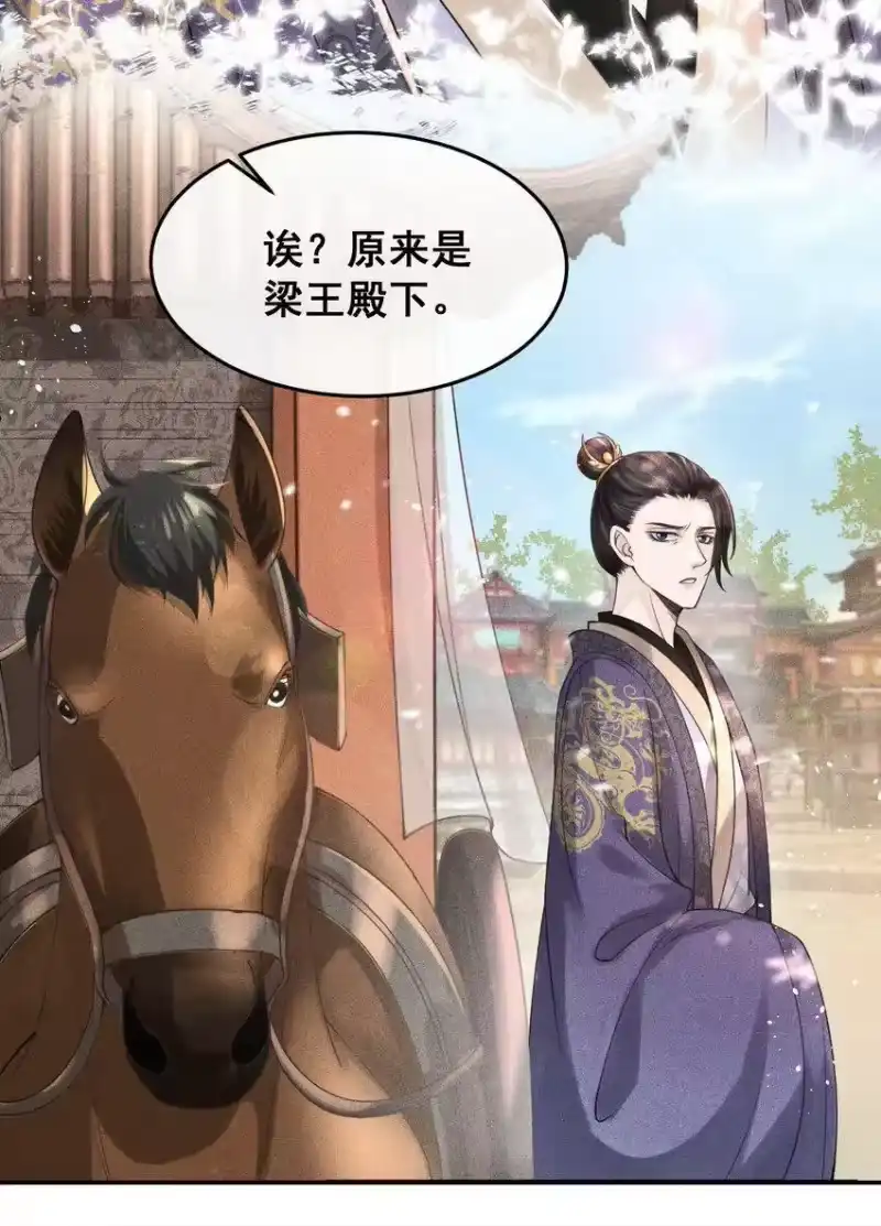 影卫难当_h 002 他这副样子，我都是第一次见 第27页