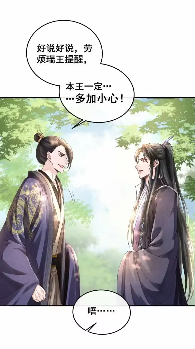 影卫难当_h 002 他这副样子，我都是第一次见 第31页