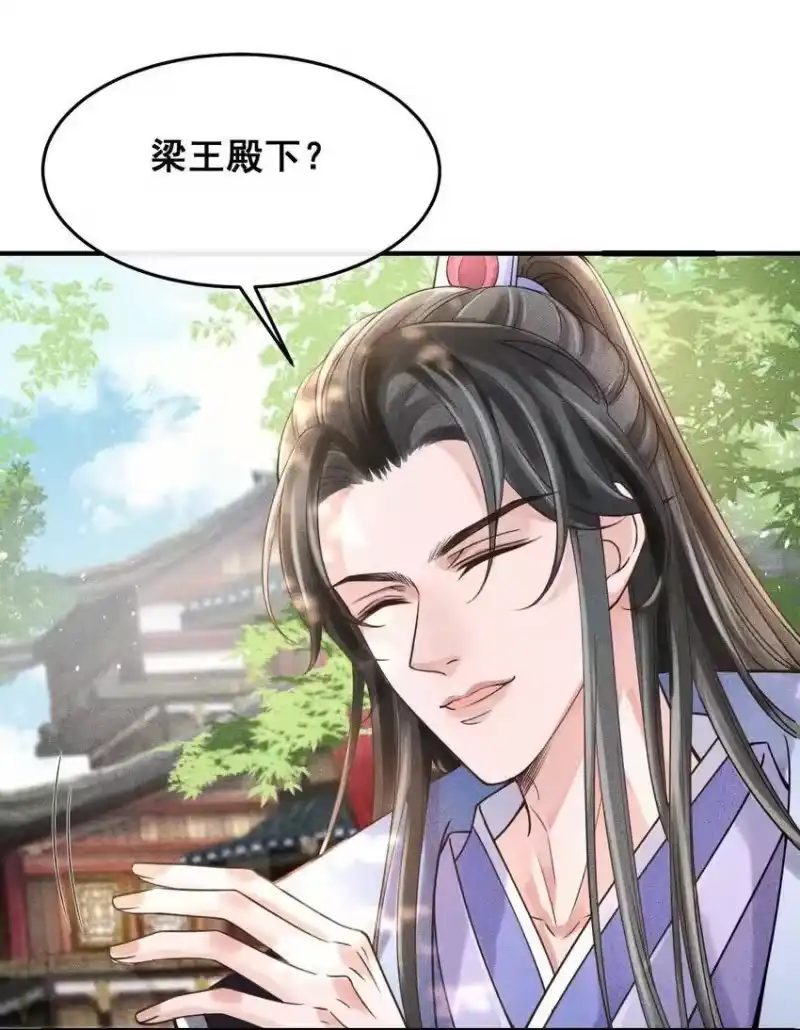 影卫难当_h 002 他这副样子，我都是第一次见 第34页