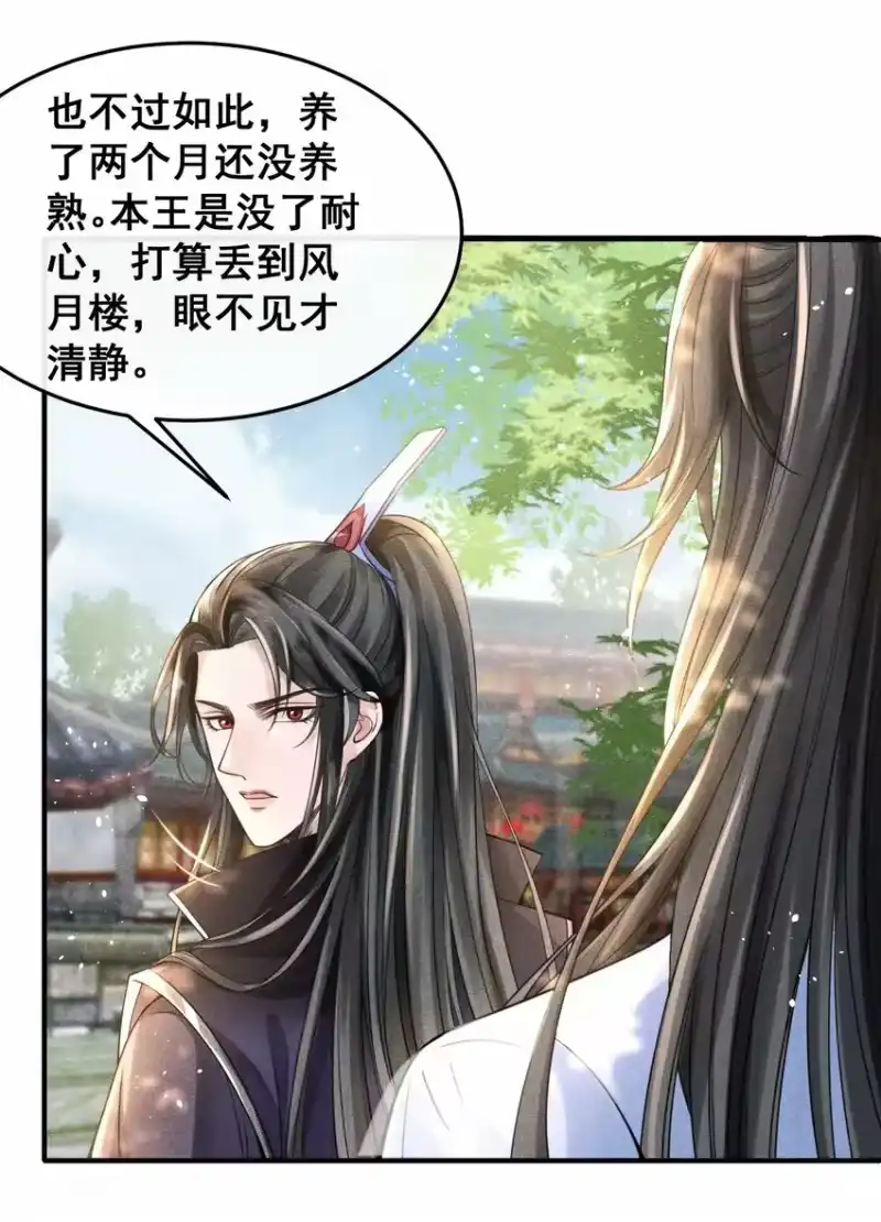 影卫难当_h 002 他这副样子，我都是第一次见 第37页