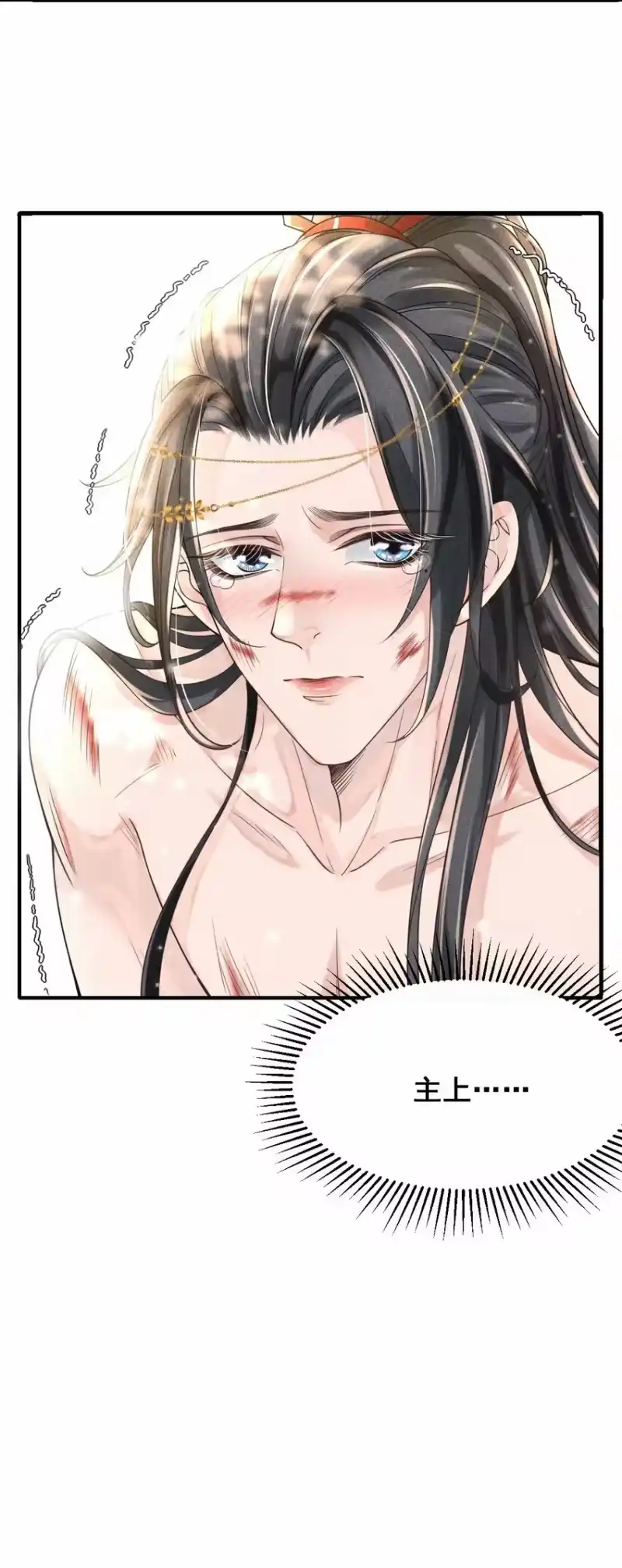 影卫难当_h 002 他这副样子，我都是第一次见 第43页