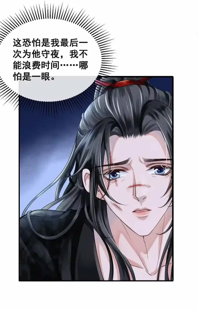 影卫难当_h 002 他这副样子，我都是第一次见 第8页