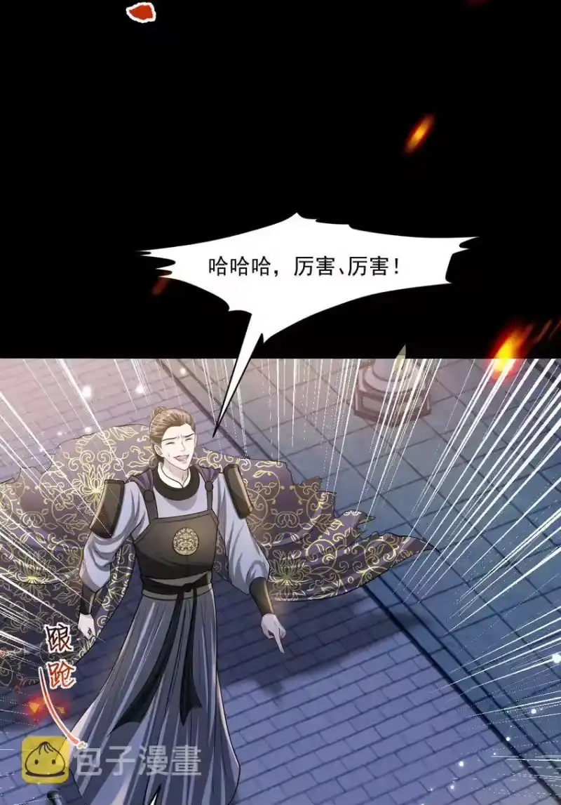 影卫难当_h 036 一出好戏！ 第11页