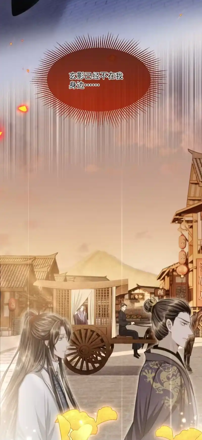 影卫难当_h 036 一出好戏！ 第16页