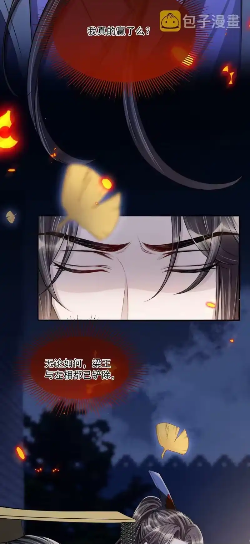 影卫难当_h 036 一出好戏！ 第18页