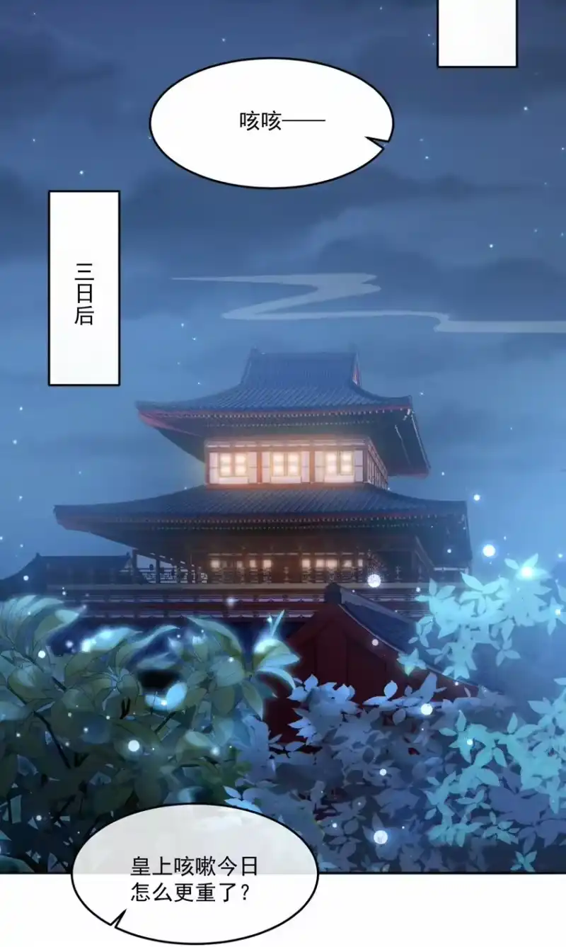影卫难当_h 036 一出好戏！ 第21页