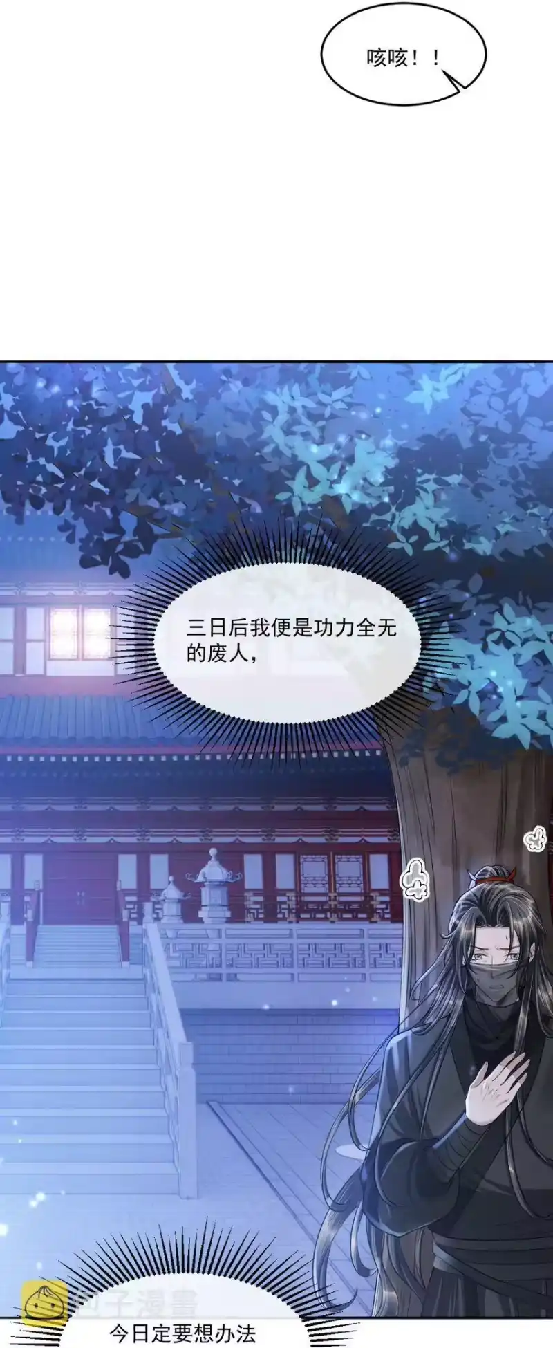 影卫难当_h 036 一出好戏！ 第22页
