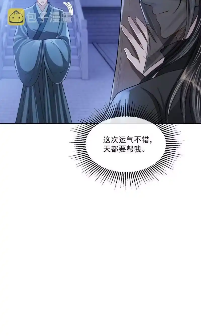 影卫难当_h 036 一出好戏！ 第25页