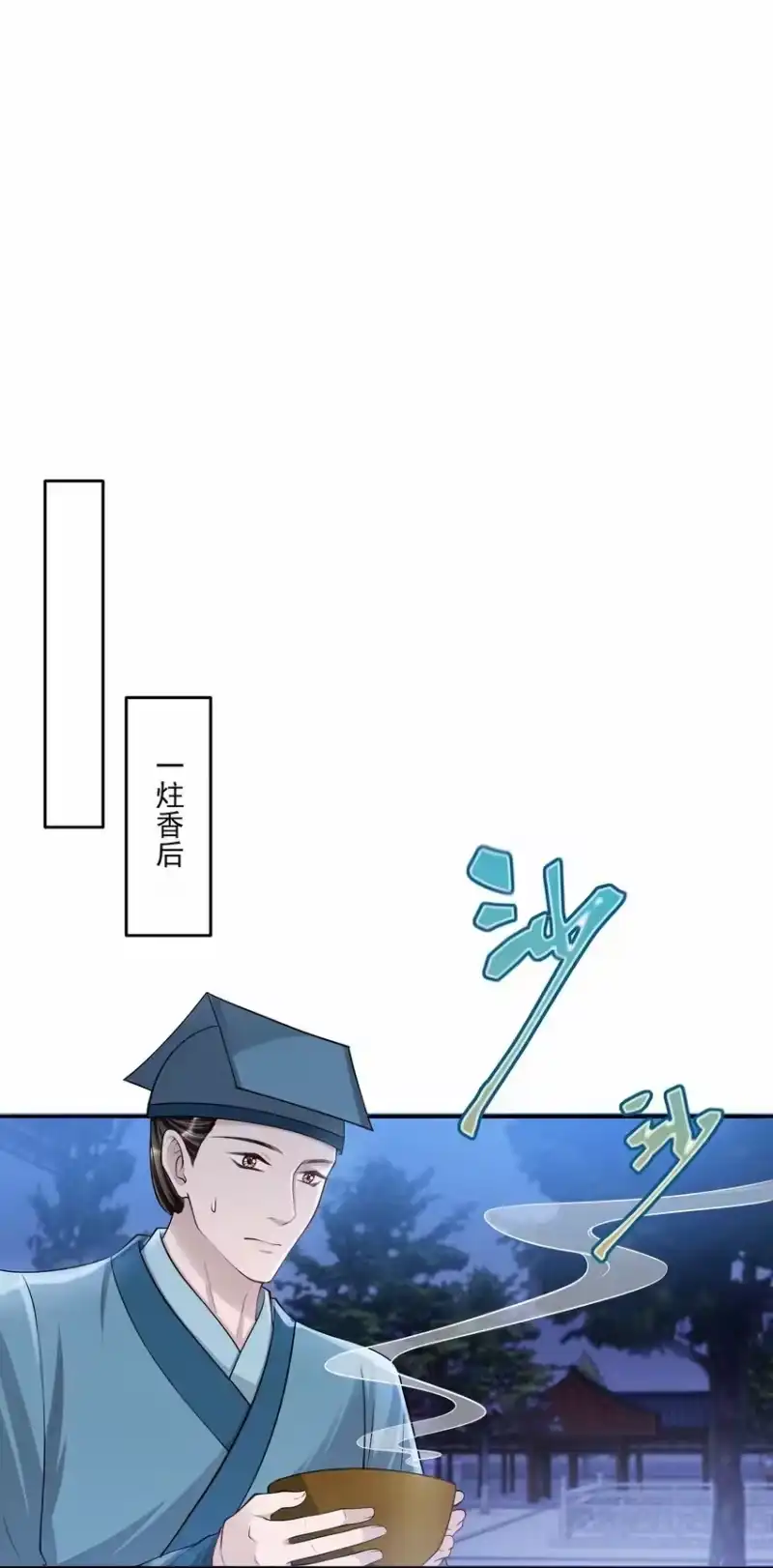 影卫难当_h 036 一出好戏！ 第26页