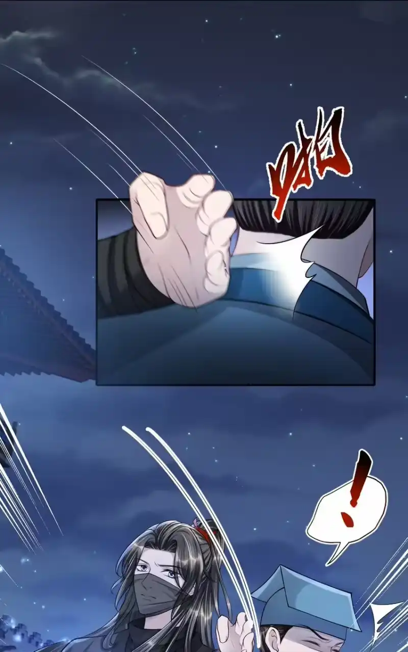影卫难当_h 036 一出好戏！ 第27页