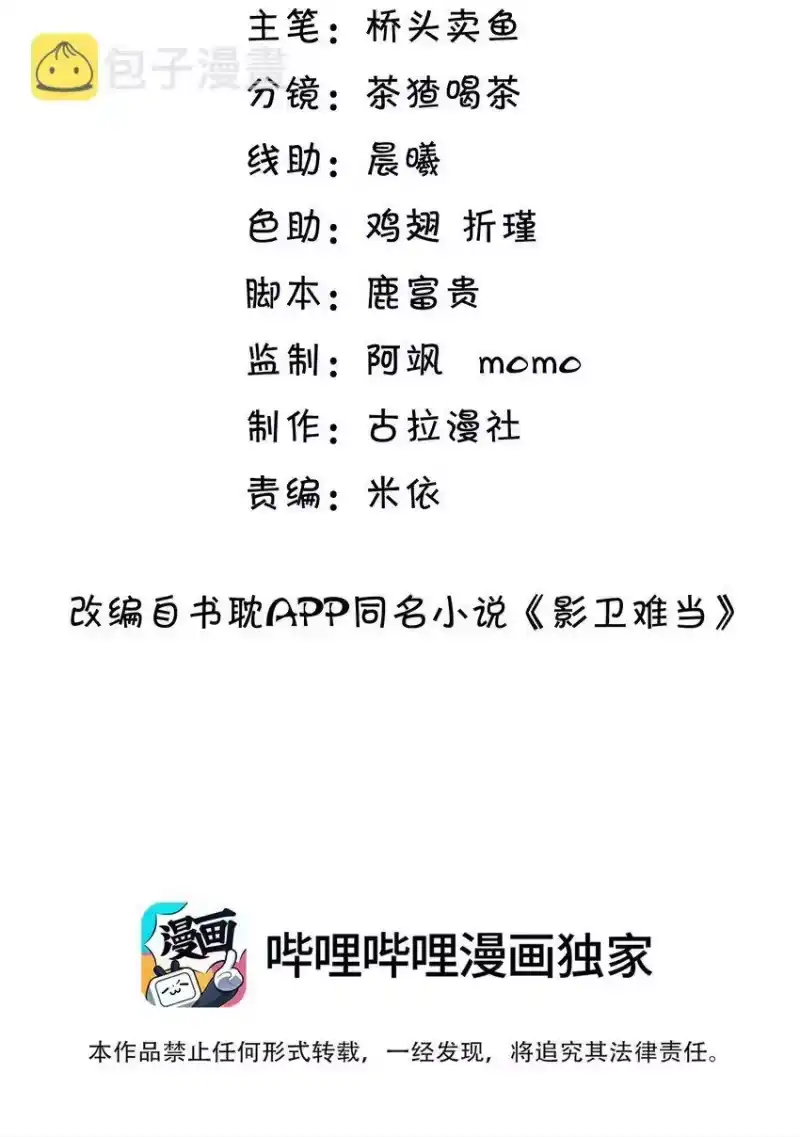 影卫难当_h 036 一出好戏！ 第3页